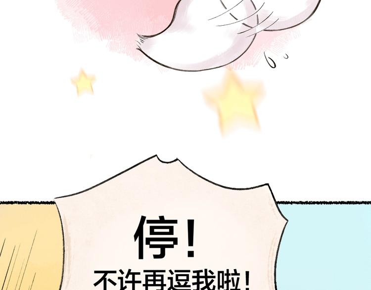 第19话 不许逗我啦！18