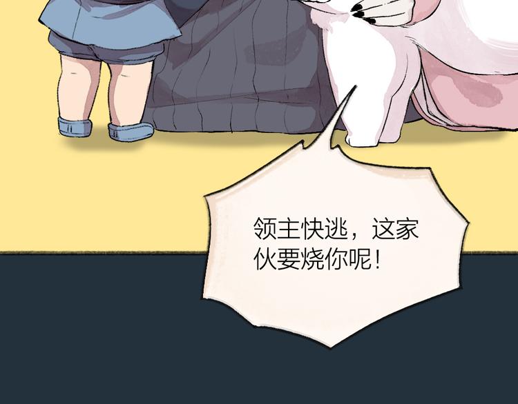 第76话 是谁！闯入我的地盘！47