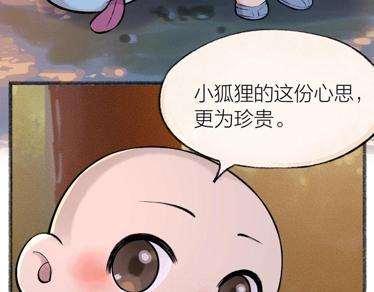 第37话 小狐狸变灰狐狸？50