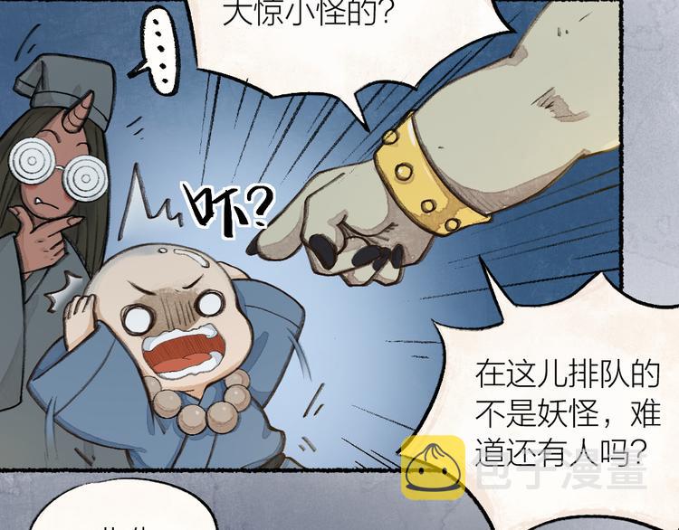 第1-3话 误闯妖怪镇100