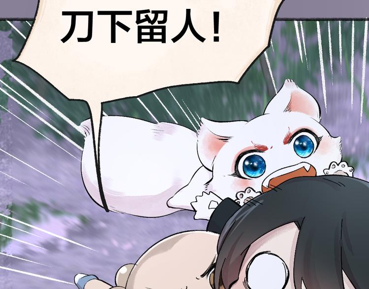 第84话 小骗子65
