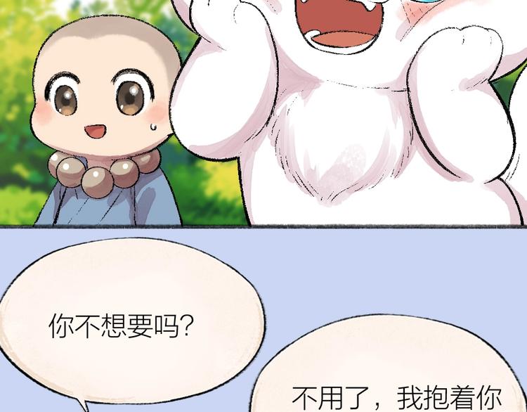 第58话 扭蛋机35