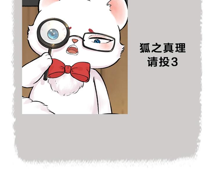 第54话 木偶师（三）91
