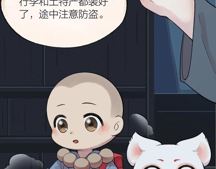 第64话 河神132