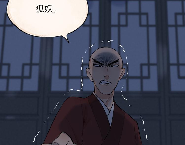 第98话 妖怪管理局76