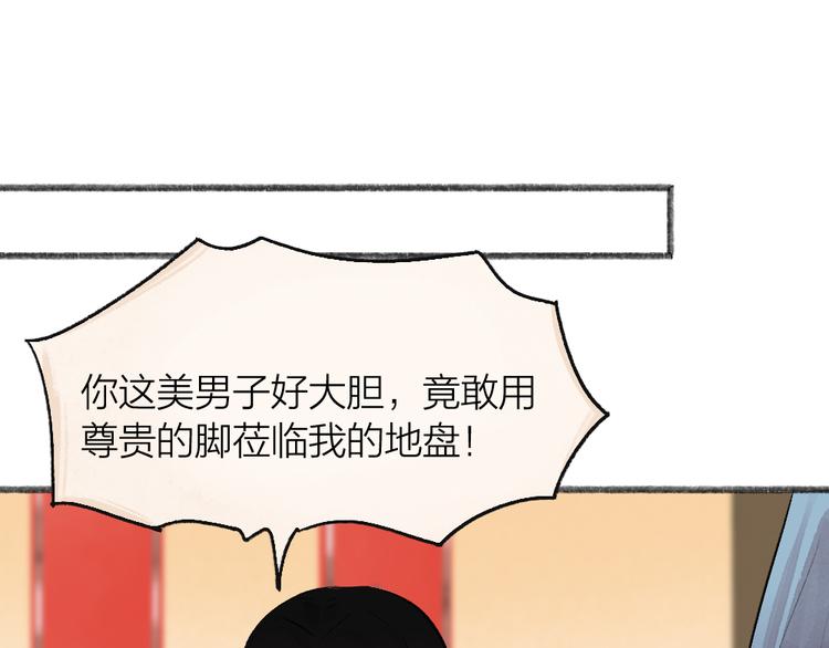 第76话 是谁！闯入我的地盘！59