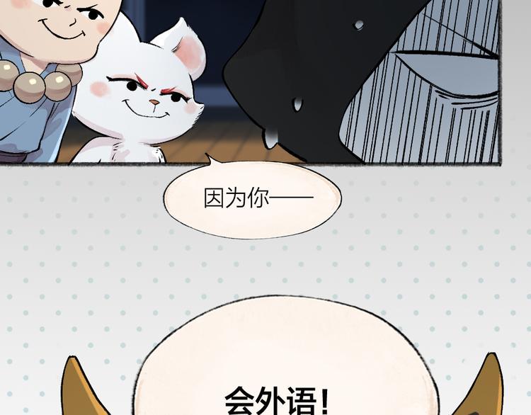 第74话 你是什么汪？6