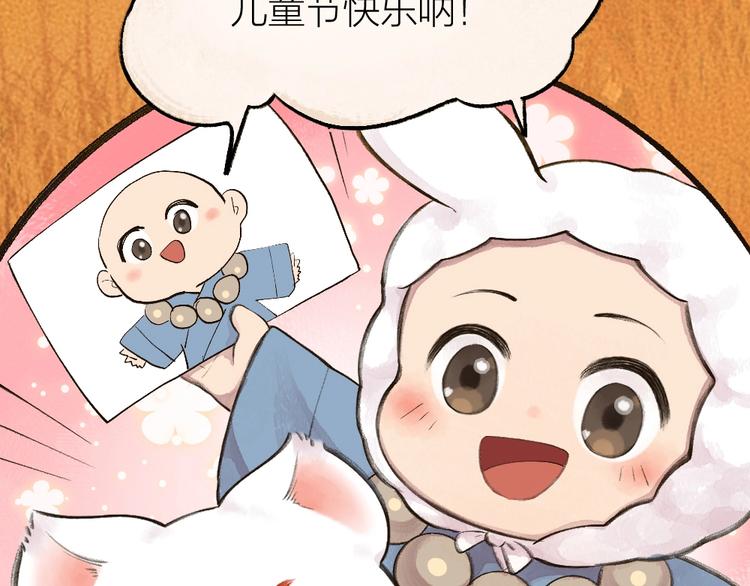 第18话 六一节的礼物75