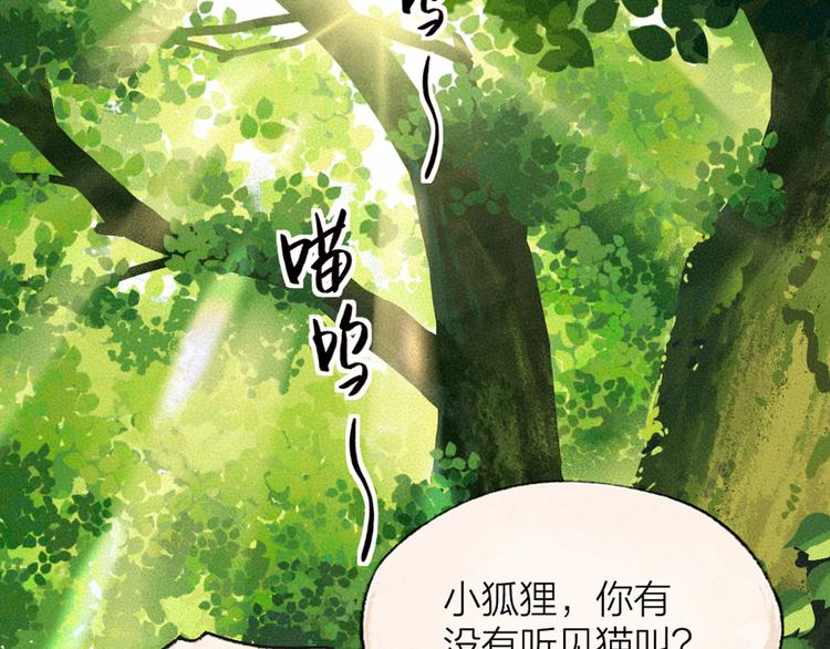 第88话 跟我一起走吧！82