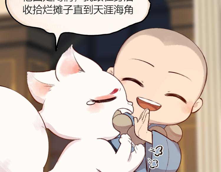 第75话 熟悉的味道14