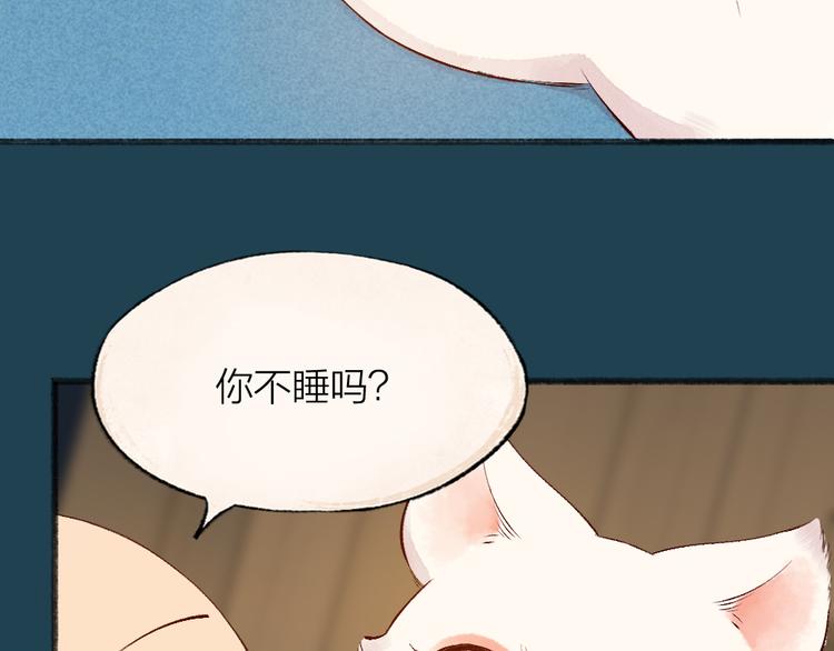 番外篇 人间代购&amp;amp;鬼压床46