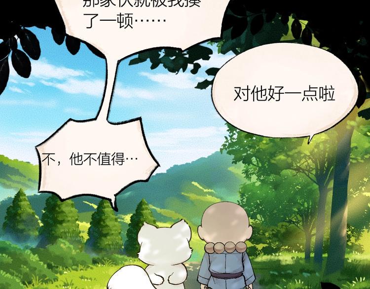 第48话 小树精3