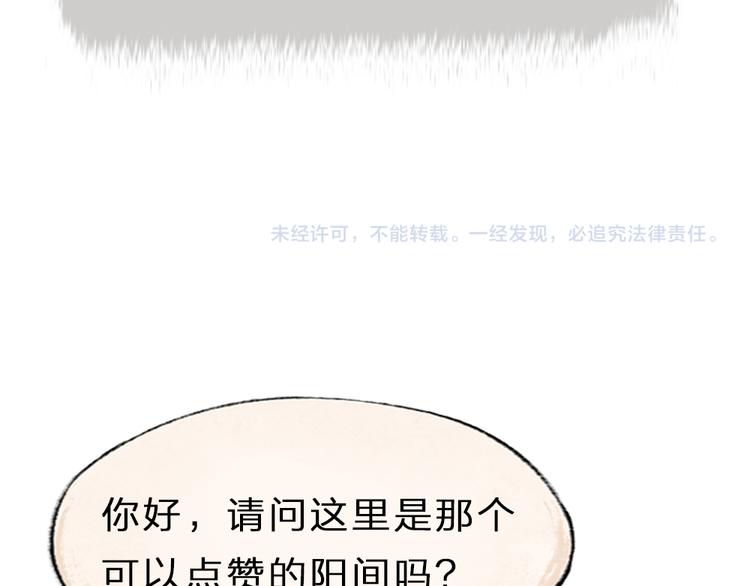 第68话 欢迎来到戏精王国105