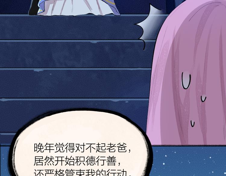 第91话 烟花下的誓言33