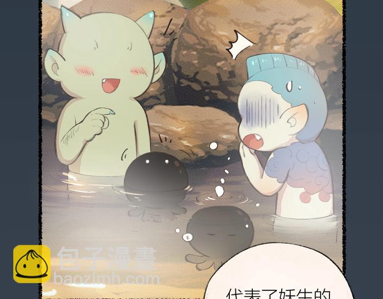 第17话 温泉之旅29
