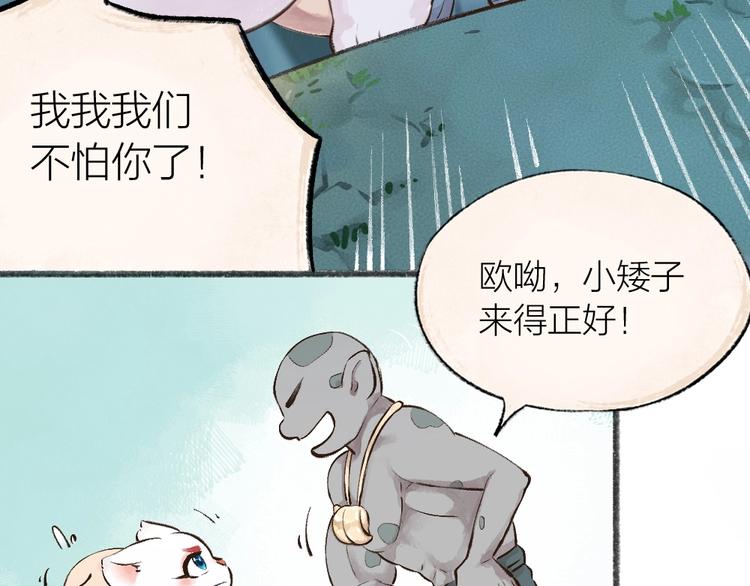 第25话 脑瓜崩大赛！58