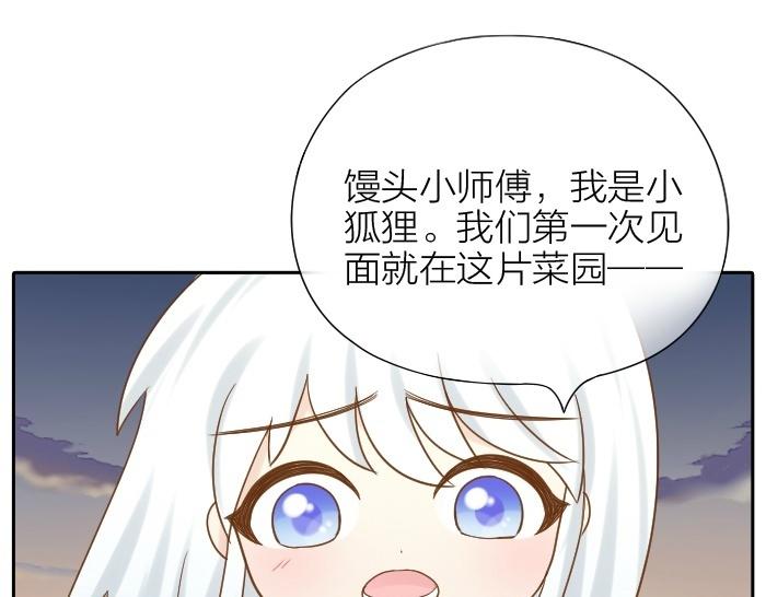 第75话 人生若只如初见25