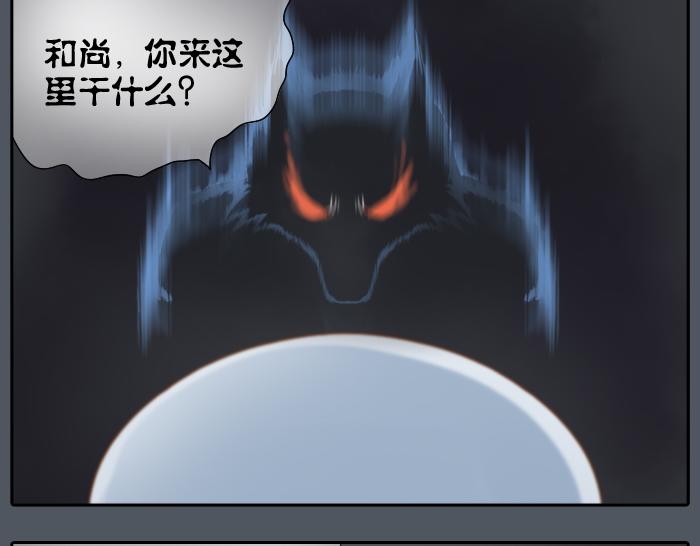 第7话 小和尚为救小狐狸深夜擅闯困妖洞！6