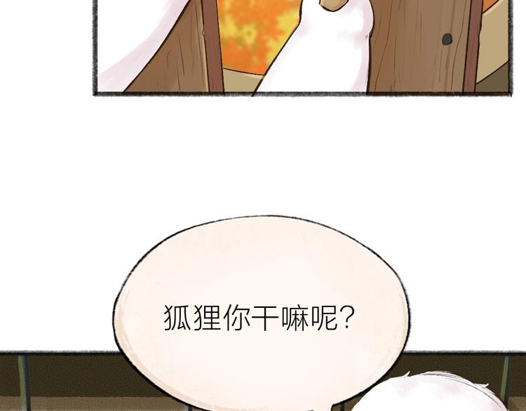 第39话 取暖4