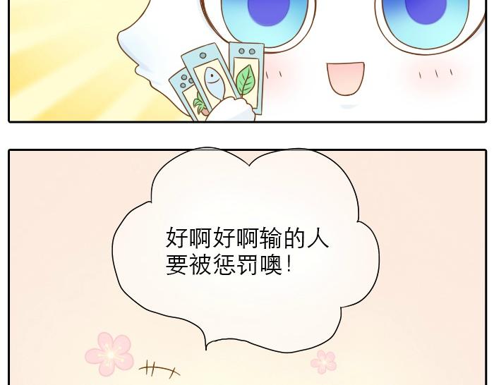 第4话 趁着大师兄睡觉小狐狸竟然...6