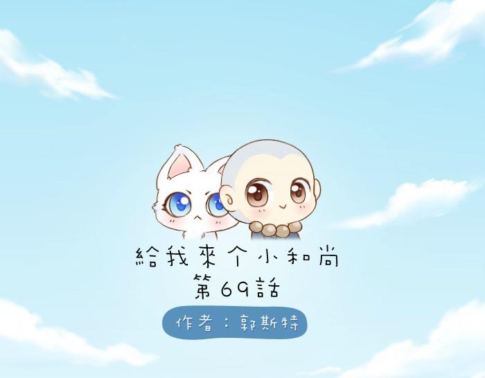 第69话 一直在一起好不好？0