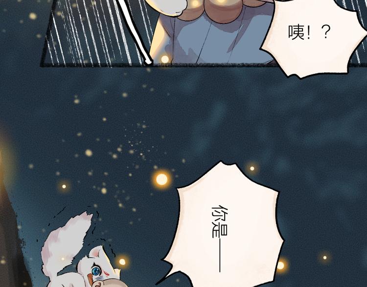 第76话 是谁！闯入我的地盘！6
