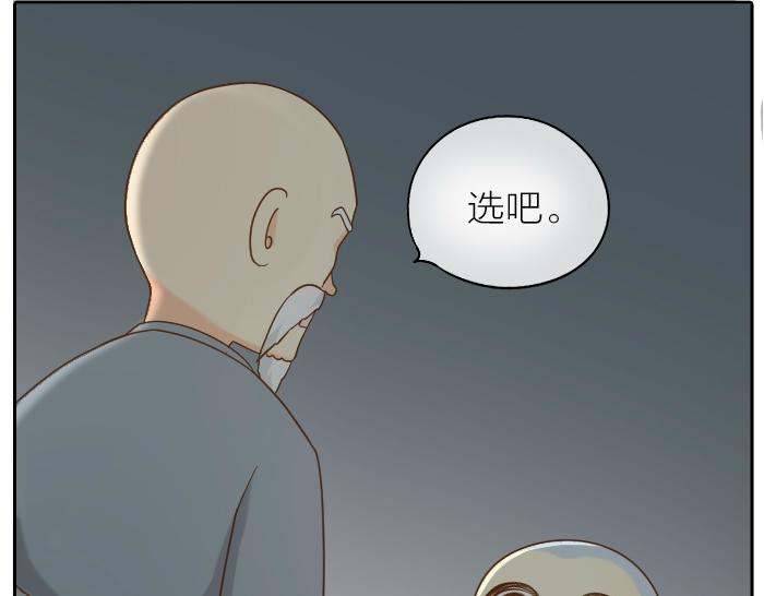 第65话 不负如来不负卿34