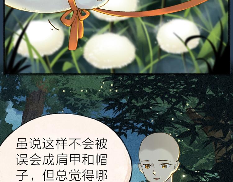 第34话 他是我的~50