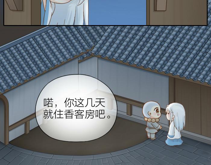 第68话 和人型小狐狸一起睡2