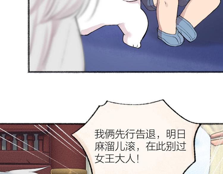 第113话 女王的祝福17