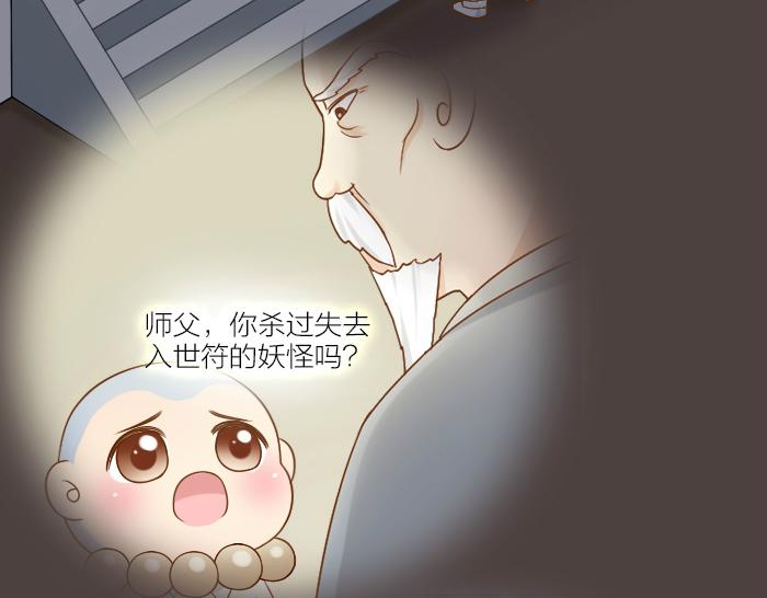 第65话 不负如来不负卿6