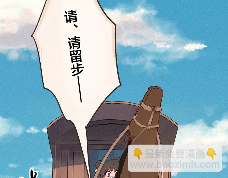 第94话 顺风车42