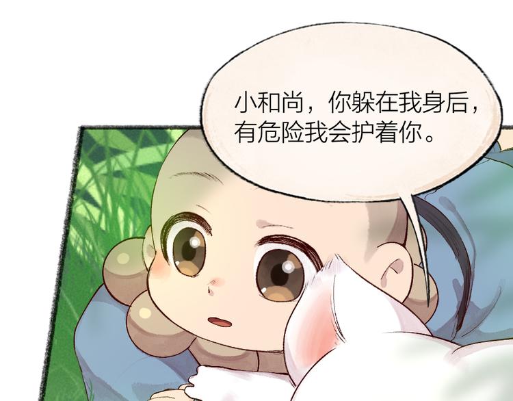 第100话 恶妖出没34