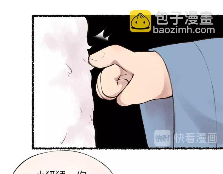 第21话 我不做小短腿！58