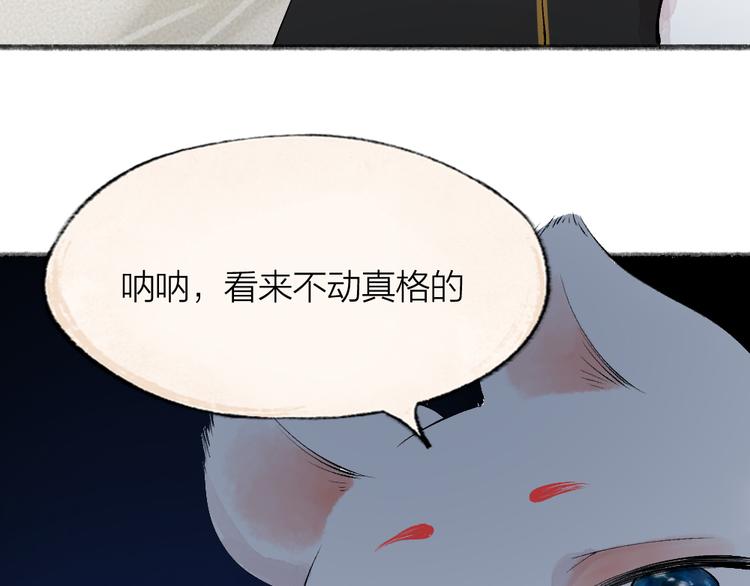 第74话 你是什么汪？24