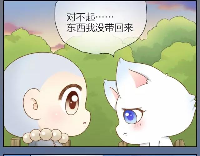 第29话 你是我一年来，最好的收获34