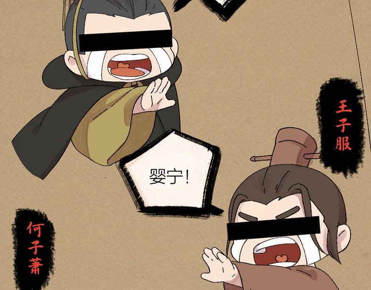 第89话 爱上了你/它？！8