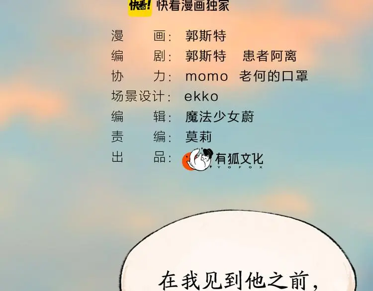 第116话 暗恋20