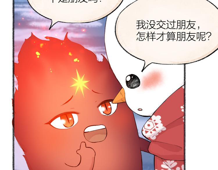 第79话 我喜欢亲亲你18
