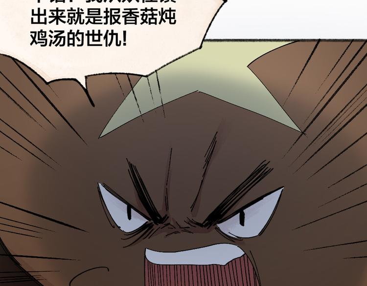 第108话 真香！67