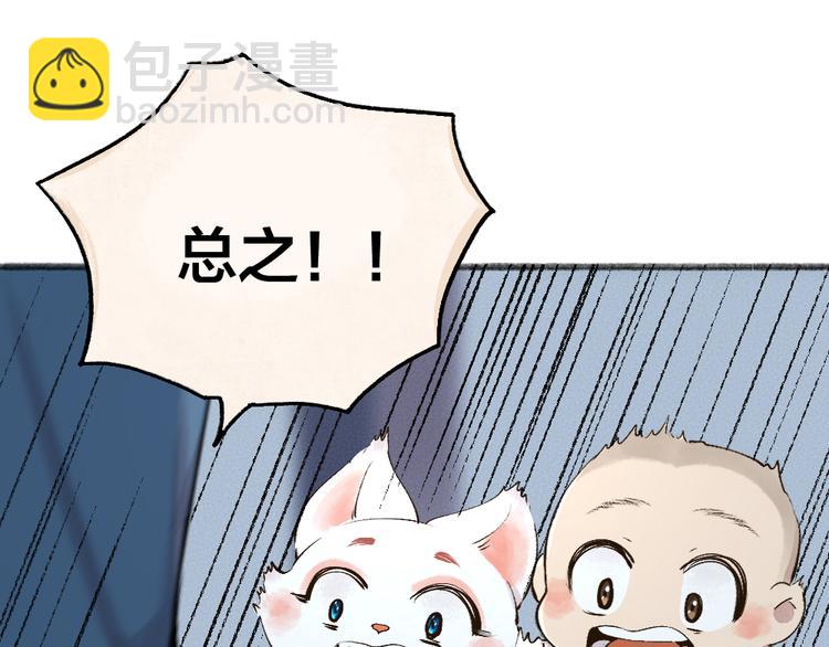 第96话 入世符54