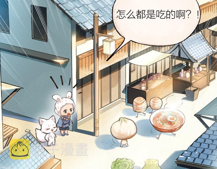 第9话 美食妖云集！7