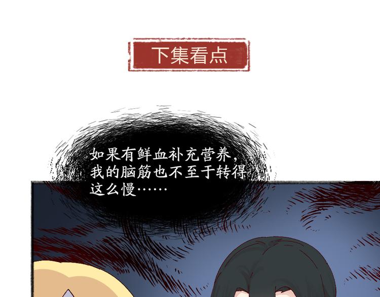 第82话 这个小可爱甜吗？79