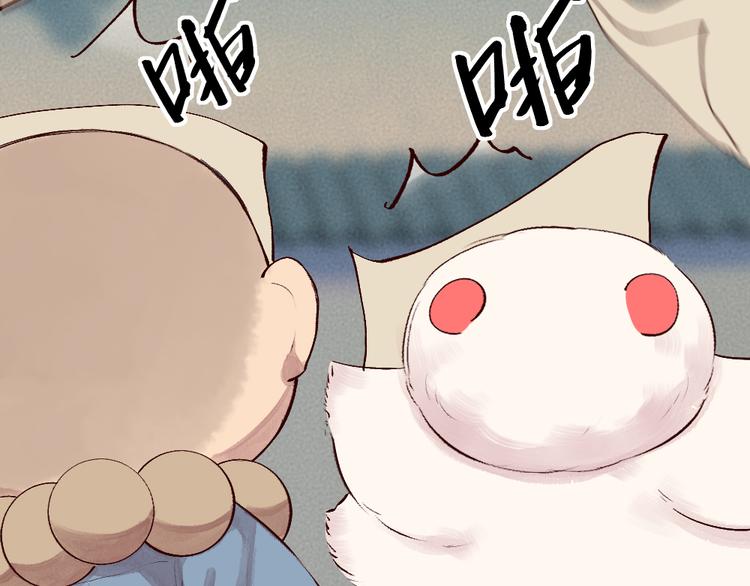第115话 对家也塌房？！33