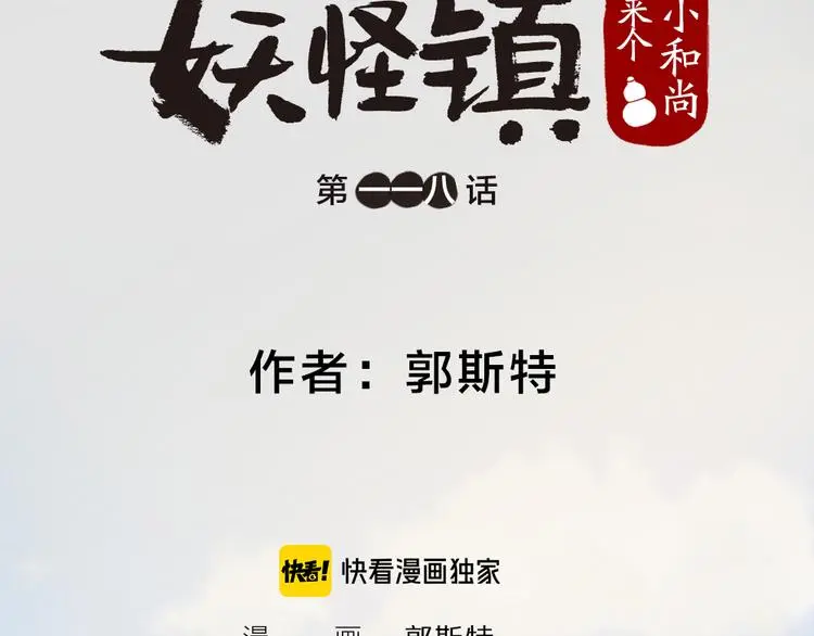 第118话 师父师兄13