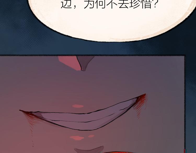 第110话 花影与流萤47