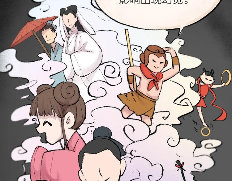 第43话 小狐狸戏精上身12