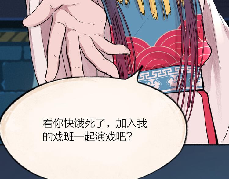 第68话 欢迎来到戏精王国11