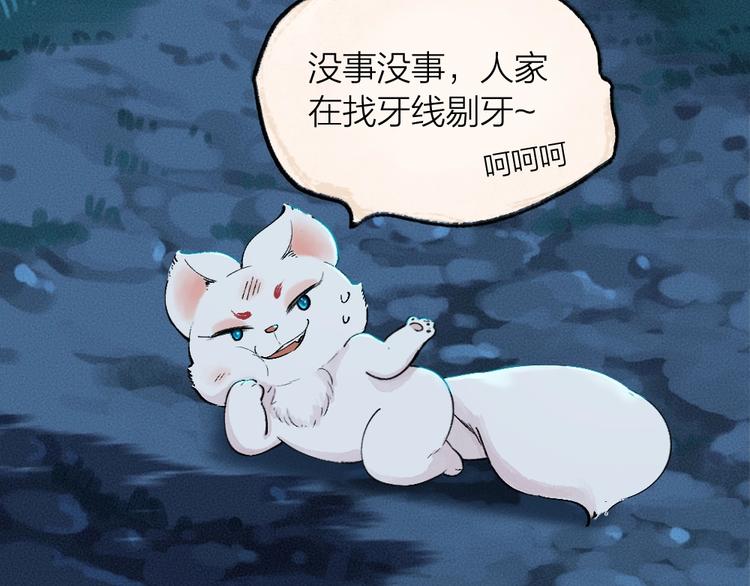 第53话 木偶师（二）30