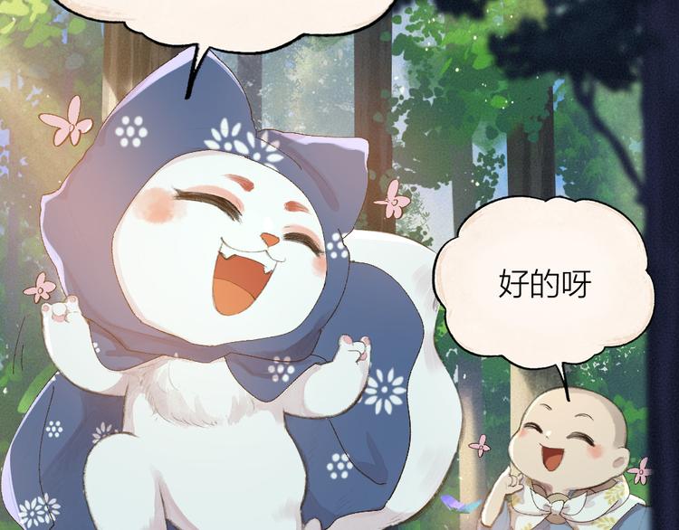 第94话 顺风车1